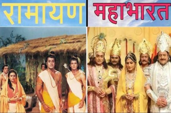 Ramayan-Mahabharat_0.jpg